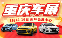 2022(迎新)重庆国际汽车抢购节