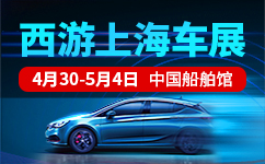 2022上海五五购车节