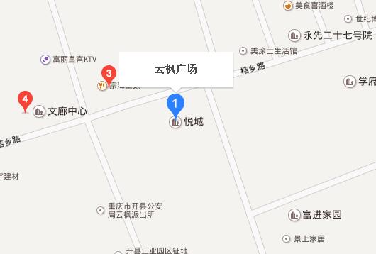 开县云枫广场