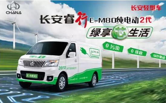 北京国际新能源车展