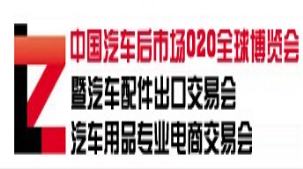 义乌车展
