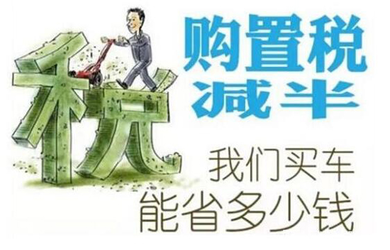 购置税减半将于年底结束,10月重庆车博会将成