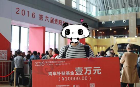 贵阳车展