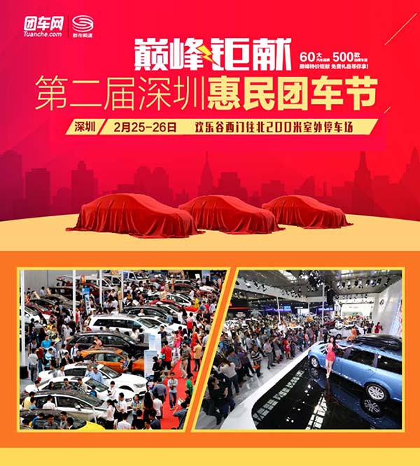 深圳车展